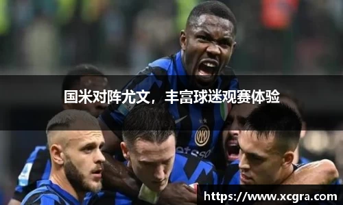 世俱杯中国官网入口