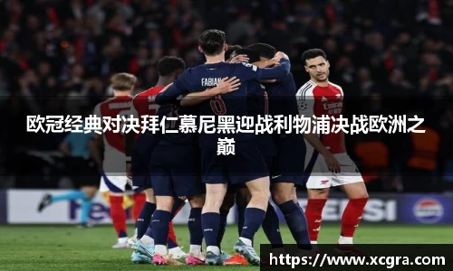 世俱杯官方网站入口