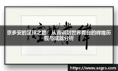 中国·世俱杯(有限公司)官方网站