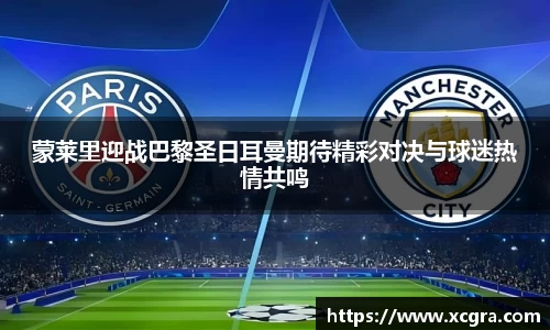 世俱杯中国官网入口