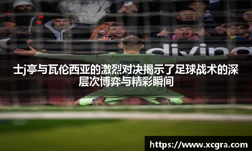 中国·世俱杯(有限公司)官方网站