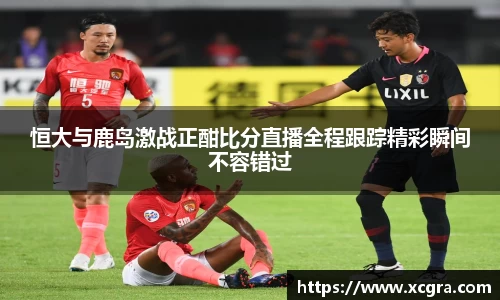 世俱杯中国官网入口