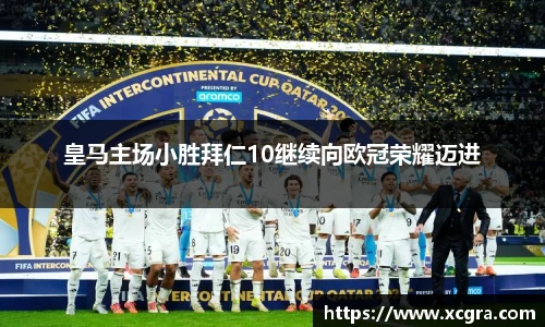 世俱杯中国官网入口