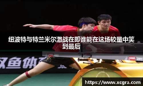 世俱杯·买球(有限公司)官方网站-2025Cl