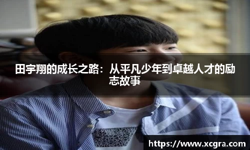 中国·世俱杯(有限公司)官方网站