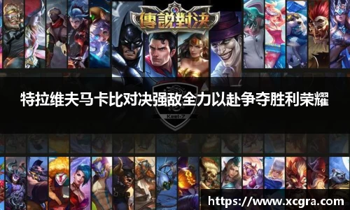 世俱杯中国官网入口