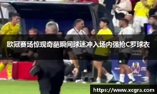 世俱杯中国官网入口