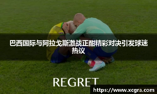 世俱杯官方网站入口