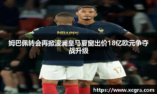 世俱杯中国官网入口