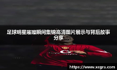 世俱杯中国官网入口