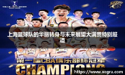 世俱杯官方网站入口