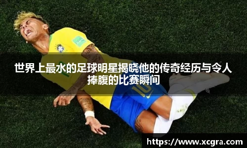 世俱杯中国官网入口