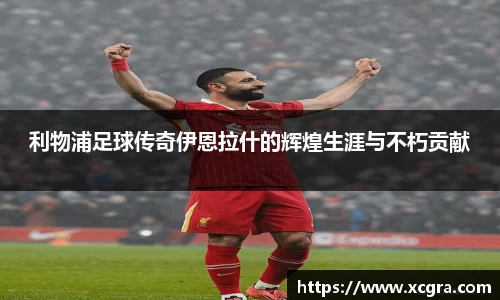 中国·世俱杯(有限公司)官方网站