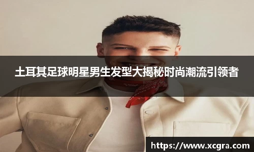 世俱杯官方网站入口