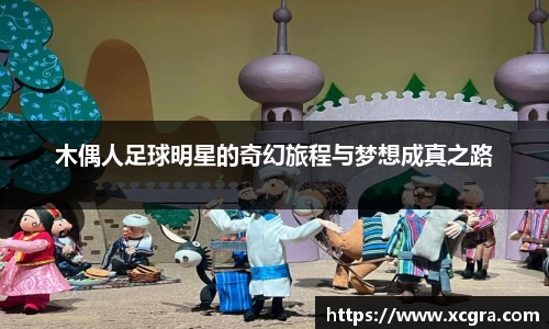 世俱杯中国官网入口