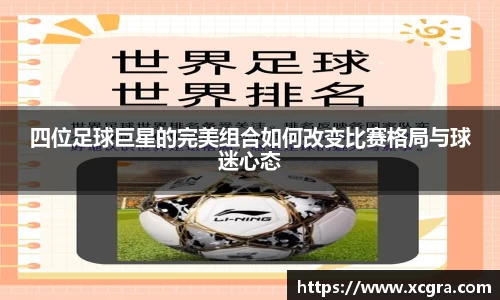 世俱杯中国官网入口